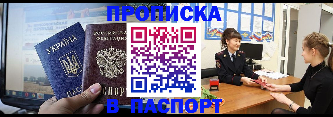 временная регистрация законно в Белой Калитве