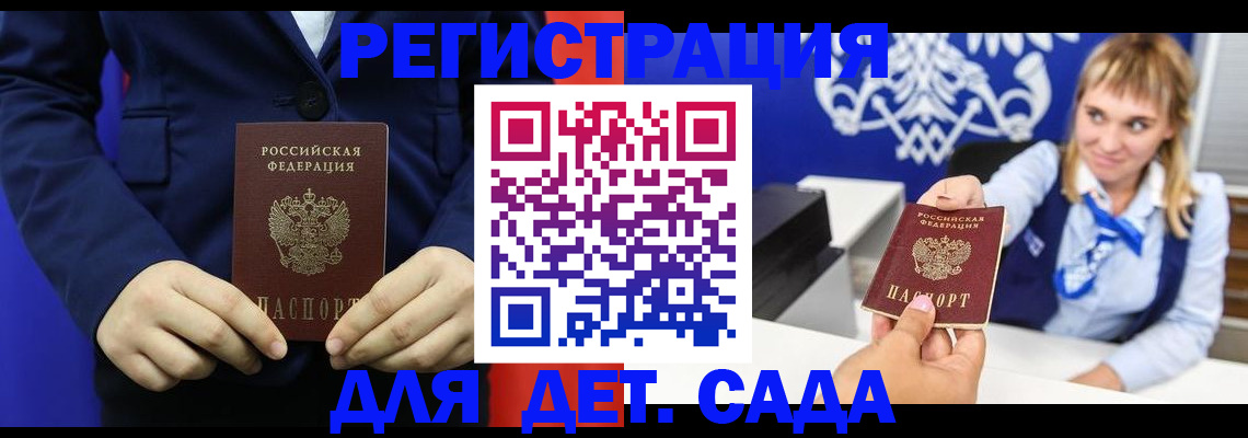 временная регистрация в квартире в Белой Калитве
