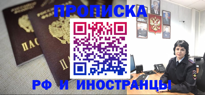 временная регистрация адрес в Белой Калитве