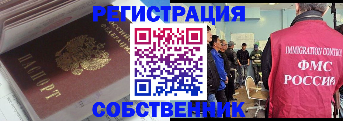 временная регистрация купить в Белой Калитве