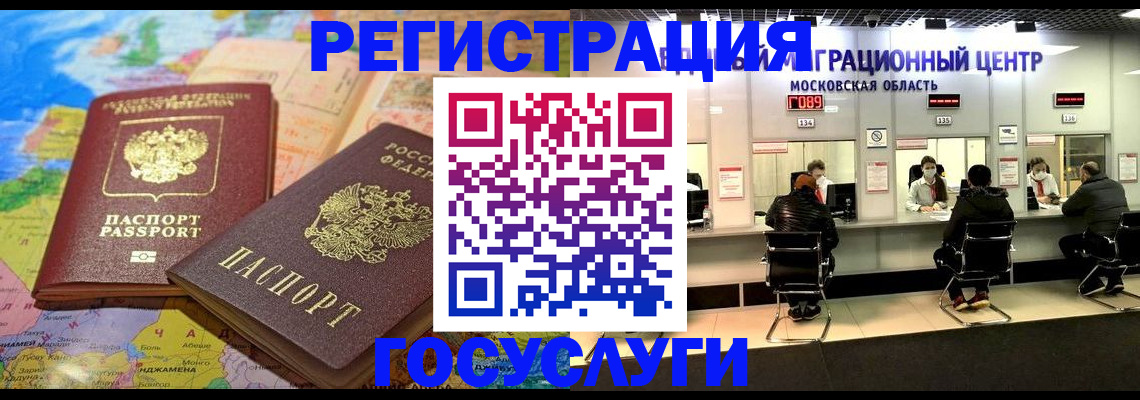 временная регистрация недорого в Белой Калитве