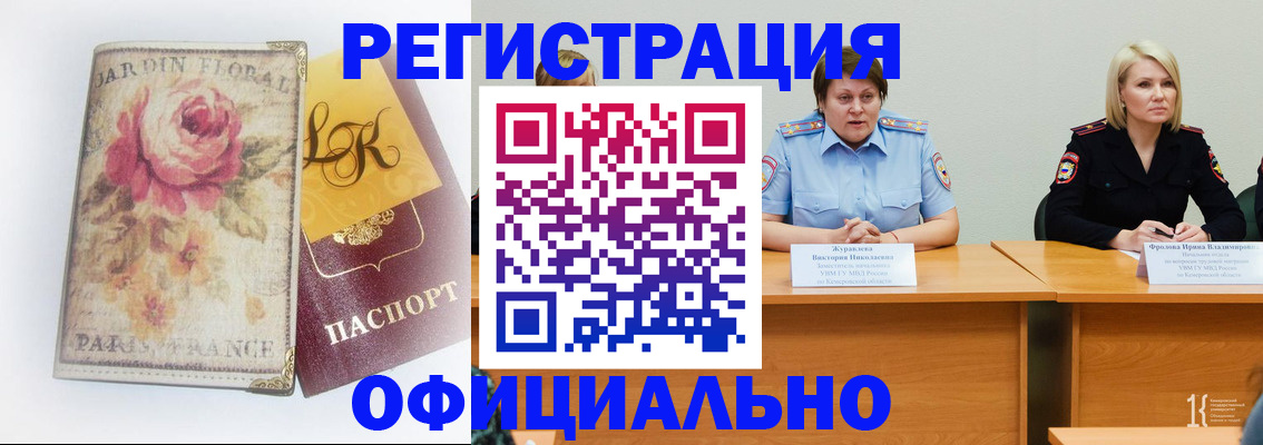 временная регистрация госуслуги в Белой Калитве