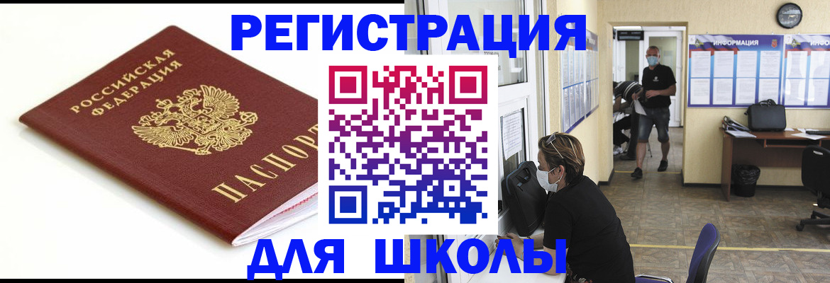 временная регистрация собственник в Белой Калитве